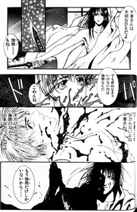 [Kotobuki Kazuki] Tenkai Kouro 1