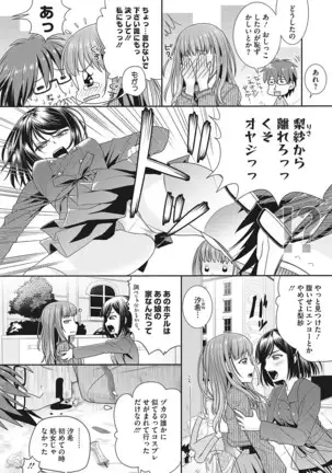 Ossan Hourou Nikki "Risa"