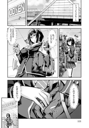 J-kei Seifuku Joshi Ecchi Shiyo ~Noukou Seikou Hamehame Doppyun~