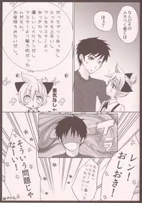 (C81) [Aigan Shounen (Hanamura Shikika)] Rental! Nyannyan (Vocaloid)