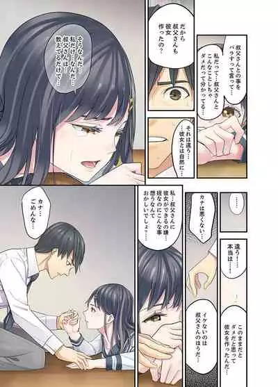 [Sanukiyan] Mei ga Ne Shizu mattara… SEX Kyouiku de Majiwaru Jikan [Deluxe Ban]