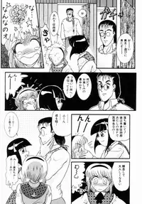 [Nakanoo Kei] Pichi pichi