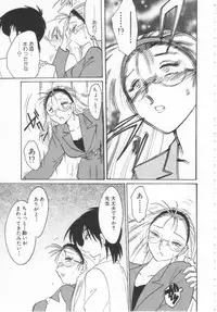 [TsuyaTsuya] Takatsuki Jokyouju no Inbi na Hibi Shinjun no Bibou