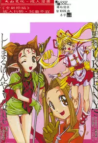 [Anthology] Love Chara Taizen 1 [Chinese]