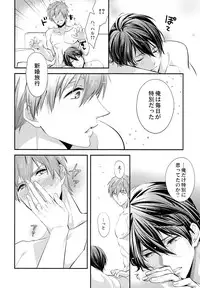 (C88) [Kyuukyuubako (Makiron)] Kekkonshitara Dounaru!? 2 (Free!)