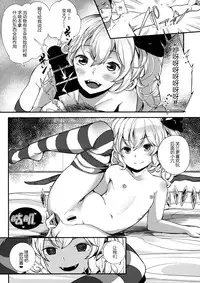(C87) [Nipple Mokuba (Parabola)] SUPER HARD Hatsujou Imouto (Touhou Project) [Chinese] [为了水鸟生存而奋战的FD超游泳池汉化组]