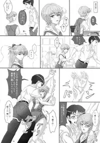 (COMIC1☆4) [Jumelles (Hawkear)] UNGRO MENU 1 (Neon Genesis Evangelion)