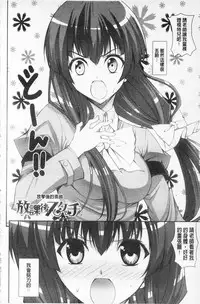 [Ishigami Kazui] Love Love Show | 卿卿我我SHOW [Chinese]