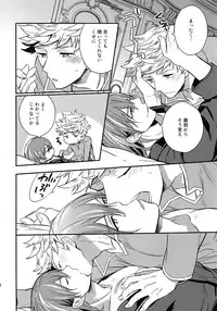 (C94) [Shuukyuu Itsukasei (Touya Tsuduru)] Sairoku (Granblue Fantasy)