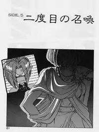 [Karura Syou] Sakura trouble magic