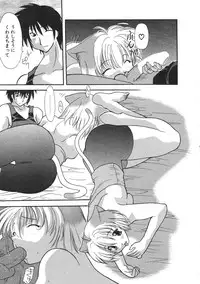 [Izawa Shinichi] Master & Master