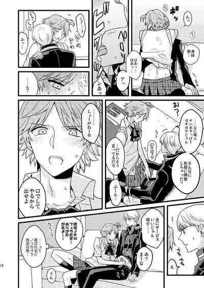 MY SWEET STRAW BERRY