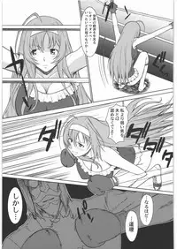 [Shuudan Bouryoku (Murasaki Syu)] TENGA Bishounen Vol.01 (Star Driver)