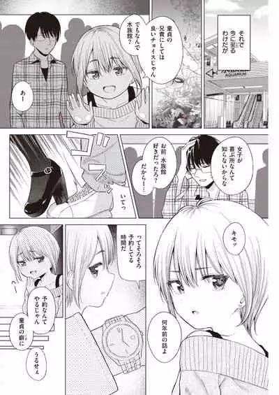 COMIC Kairakuten 2021-03