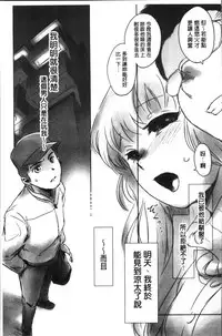 [Mashiraga Aki] FORK IN THE ROAD [Chinese]