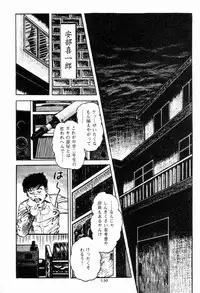 [Maeda Toshio] Chi no Wana Vol. 1