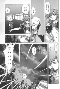 [SHIZUKA] Kotone Nintouchou