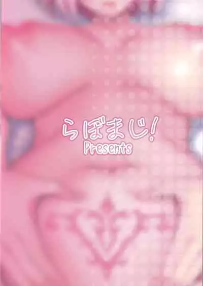 Mash ga Dosukebe Servant ni Naru Hanashi