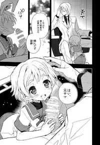 (Shota Scratch SP3) [88scones (Sakaki Tsui)] Shounen Hisho Report