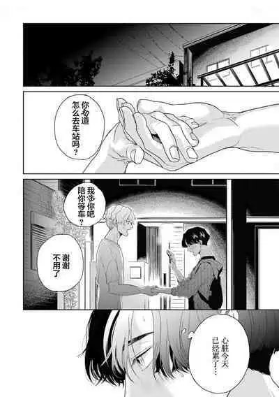 变色龙恋上手心。