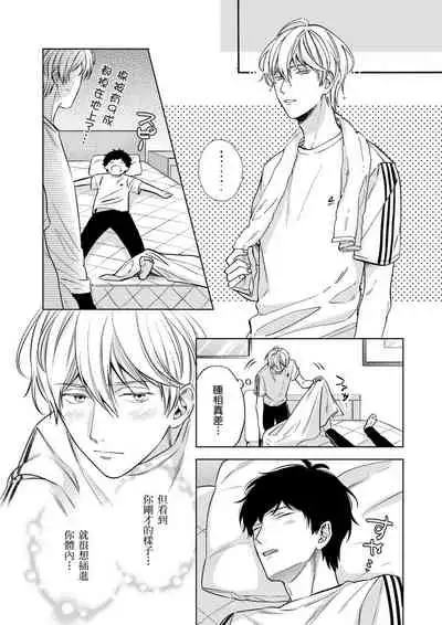 Irokoi shiai ni shōbuari! | 愛情競賽勝負已分！