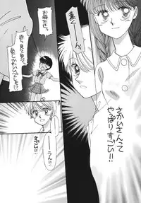 [Pascal Kikaku (Morii)] Pretty! 5