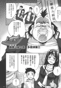 [Tsumagomi Izumo] Houkago☆Nikubenki Club