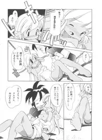 [Heppoko-kun] Renai Shoujo