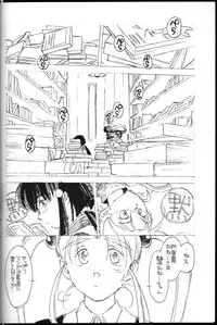 [bolze. (rit.)] Ima ga Shun! 1 Sketches (Tenchi Muyou!)