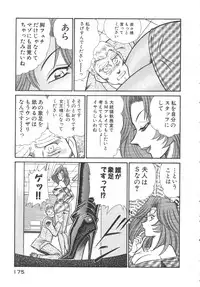 [Inui Haruka] Uruonna 3