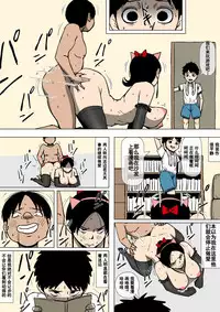 Oba-san to Aitsura ga SEX o Shite Ita（Chinese）