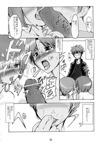 (C70) [Tanmatsu Ijou (BadHanD)] Minna Daisuki Ayakashi Damashii