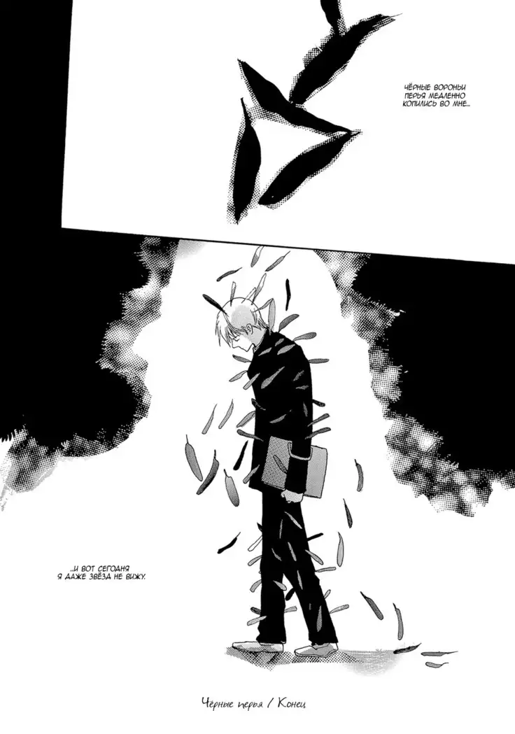 Mimurake no Musuko - ch.4