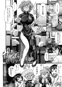 COMIC Megastore 2008-10