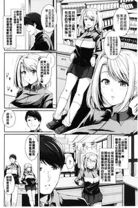 [Harukichi] Hatsukoi Chocolate [Chinese]