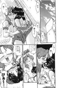 [Shimamoto Harumi] School Maze