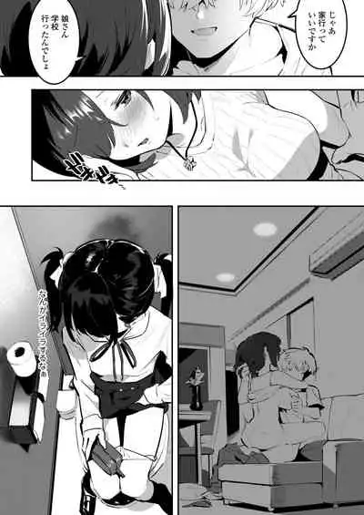 COMIC Aoha 2021 Fuyu