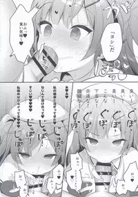 (COMIC1☆14) [PiyoPit (Piyodera Mucha)] Ittara Kekkon Ajax (Azur Lane)