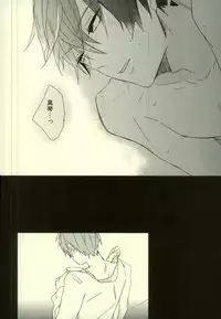 (SUPER23) [PNO. (saki)] Kawaii tte Iwaretai Byou. (Free!)