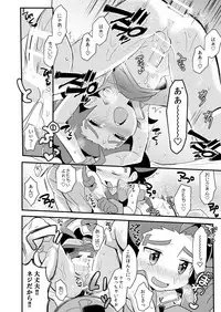 [Menino (Nao Michi)] Ne no Anone (Heybot!) [Digital]