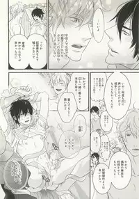 B-BOY ドS Tentacle Special