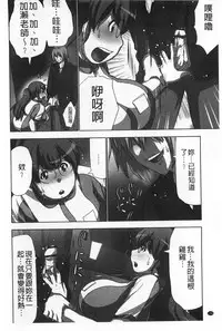 [Aoi Shou] Nandomo Icchau Zecchou Esthet | 幾次都洩出來的絕頂指油壓 [Chinese]