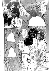 [Kurumiya Mashimin] Mikkai-chuu ni Tsuki Ch.1-6