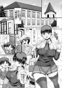 (C93) [Doronuma Kyoudai (RED-RUM)] Futa-Ana Joshou