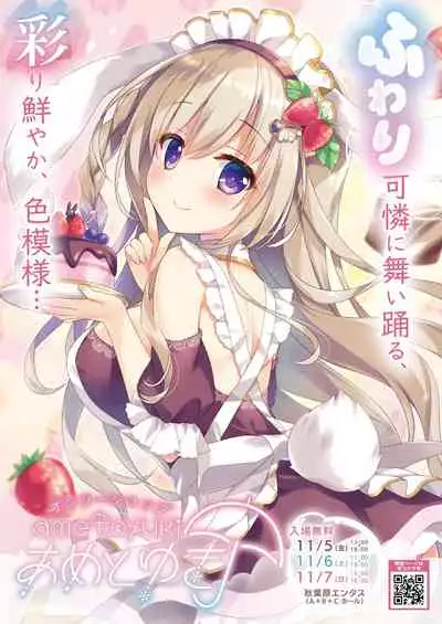 [Melonbooks] Gekkan Uribou Zakka Ten 2021-10-01 Goro Hakkougou [Digital]