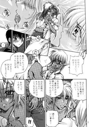 (少年激空間)少年鑑09