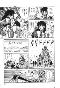 [Suo Mifumu] Trip Trap Trooper