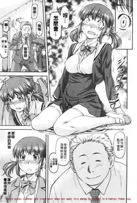 [Nagare Ippon] Kanyou Shoujo [Chinese]