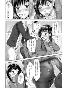 COMIC Masyo 2017-02 [Digital]