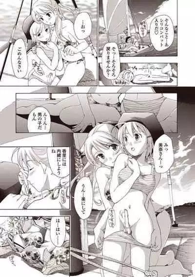 [Asagi Ryu] Joshikousei Kishi Kurata Mina to Shite Mitai [Digital]